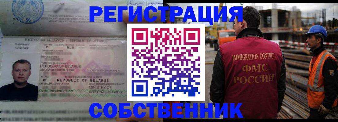 временная регистрация законно в Черкесске