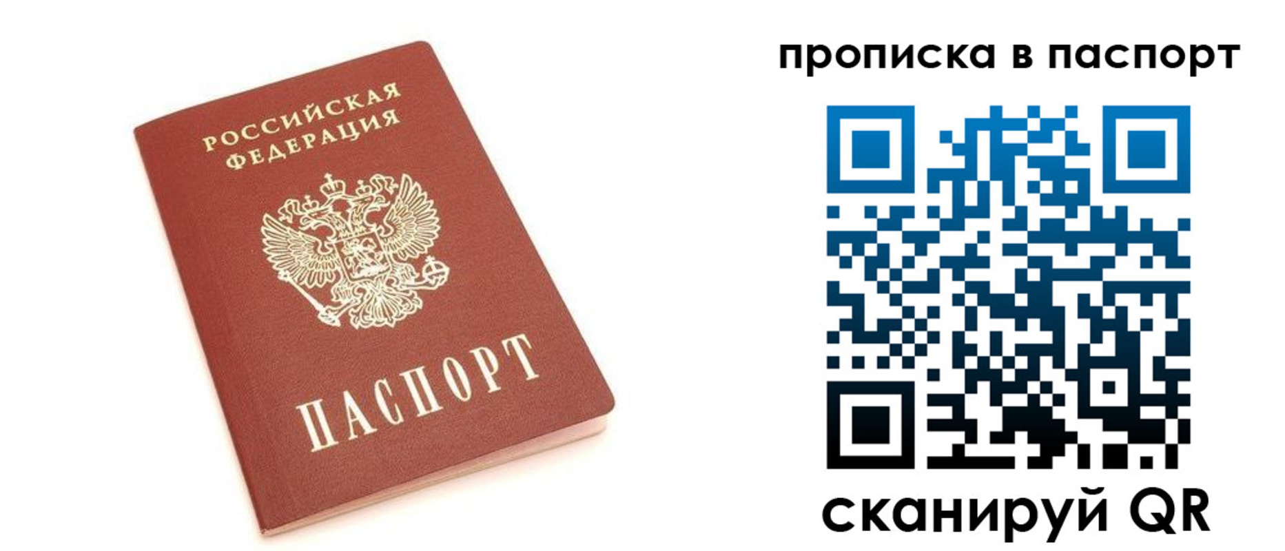 прописка в Черкесске