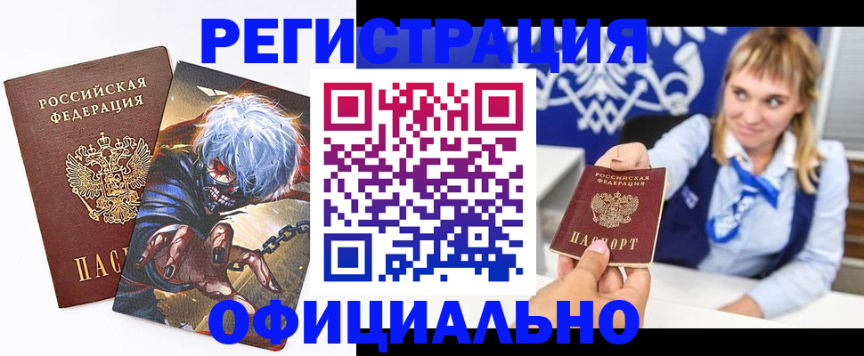 временная прописка в Черкесске