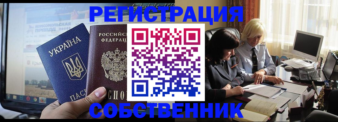 прописка законно в Черкесске