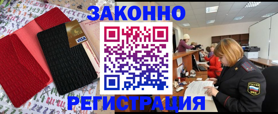прописка поиск в Черкесске